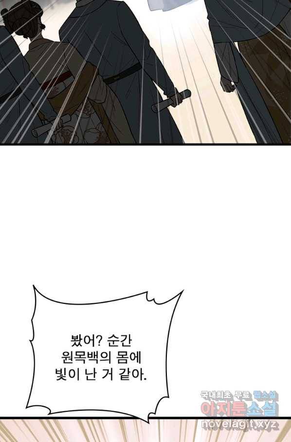 천신회귀 100화 67