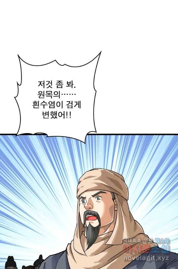 천신회귀 100화 71