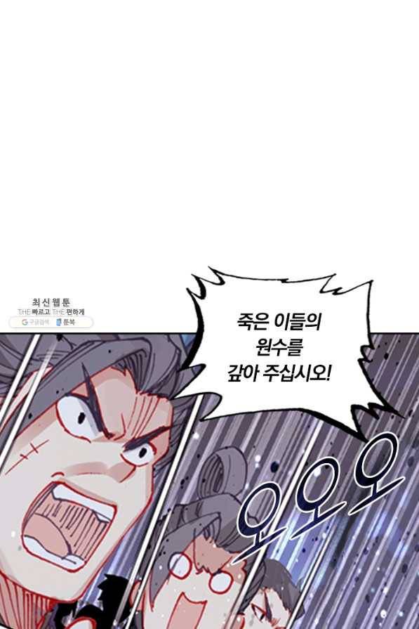 학사신공 40화 2