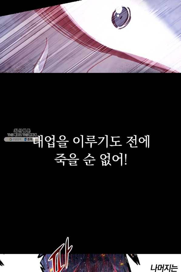 학사신공 40화 8