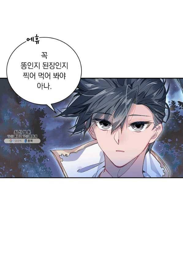 학사신공 40화 10