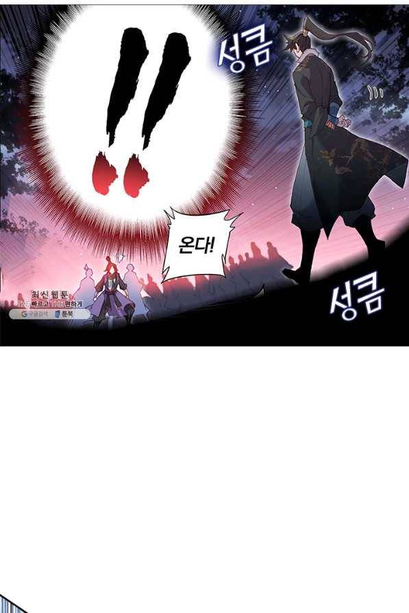 학사신공 40화 11