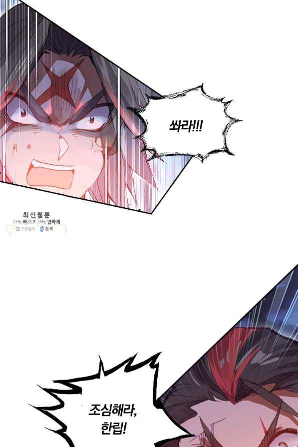 학사신공 40화 12