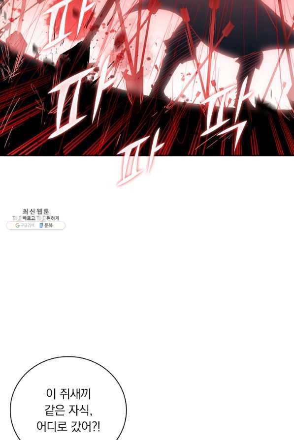 학사신공 40화 20