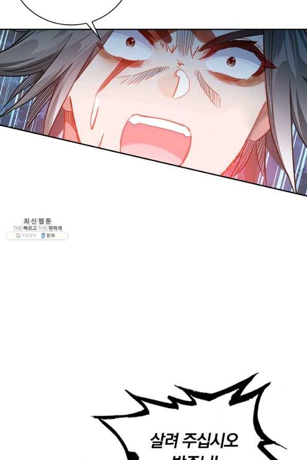 학사신공 40화 21