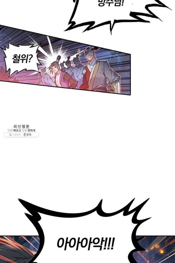 학사신공 40화 22