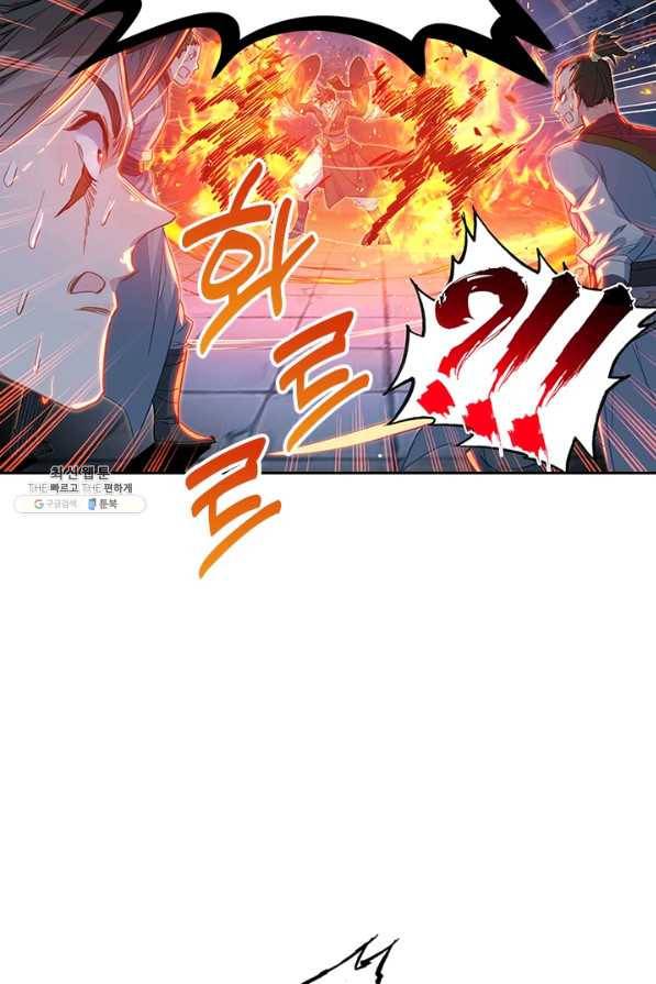 학사신공 40화 23
