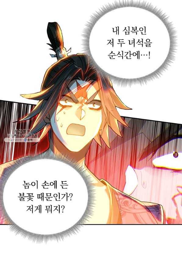 학사신공 40화 25