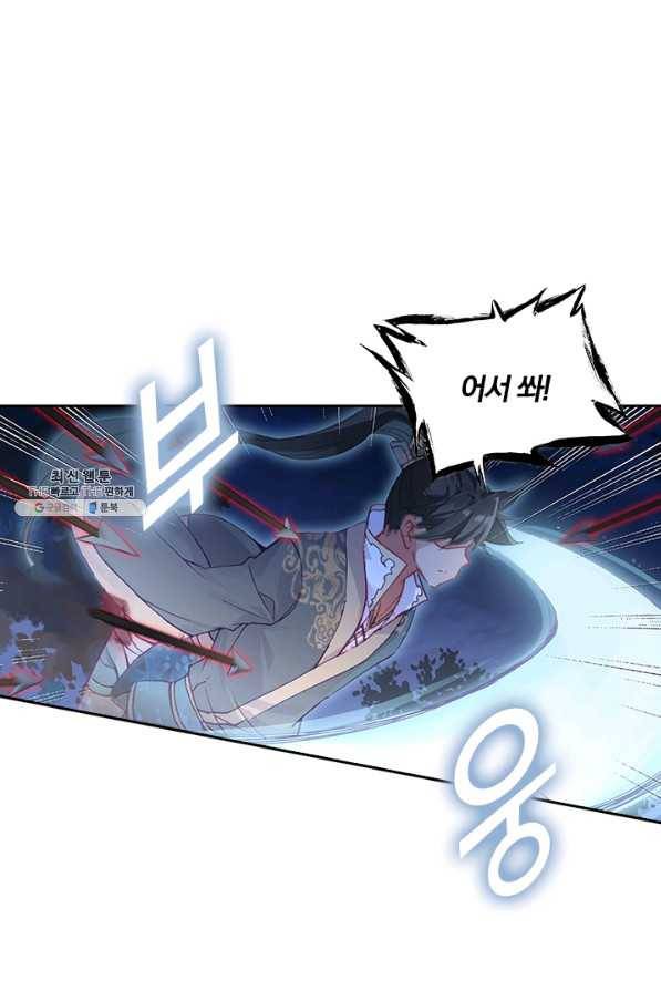 학사신공 40화 26