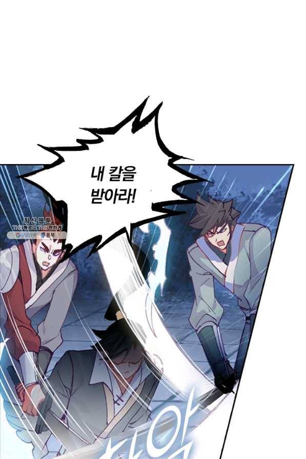 학사신공 40화 28