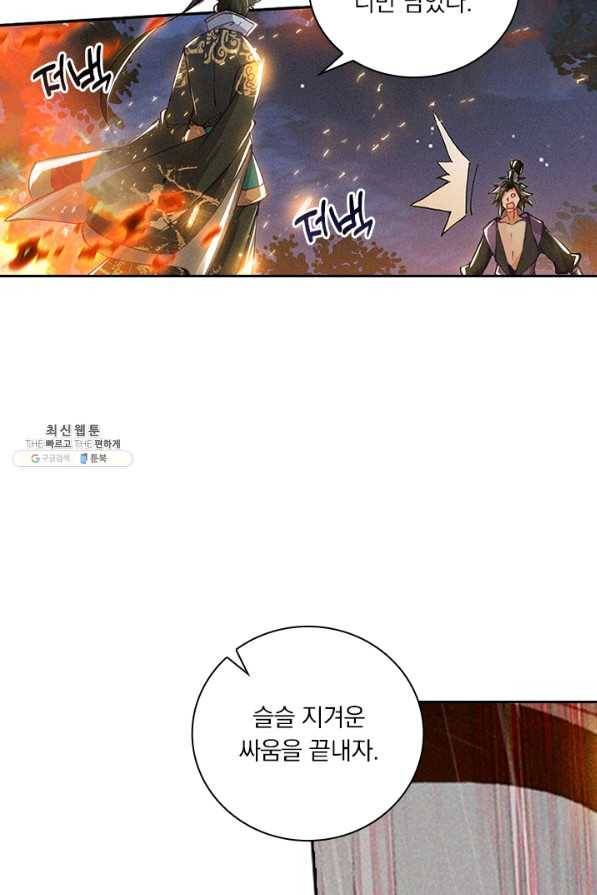 학사신공 40화 35