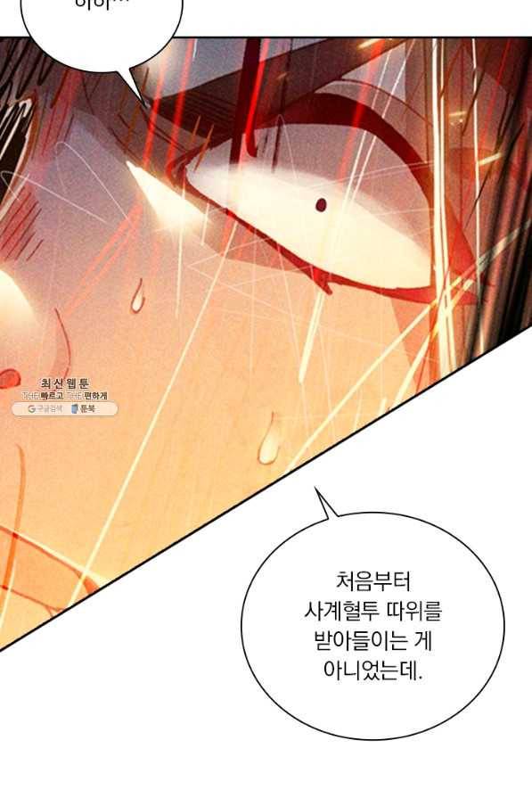 학사신공 40화 39