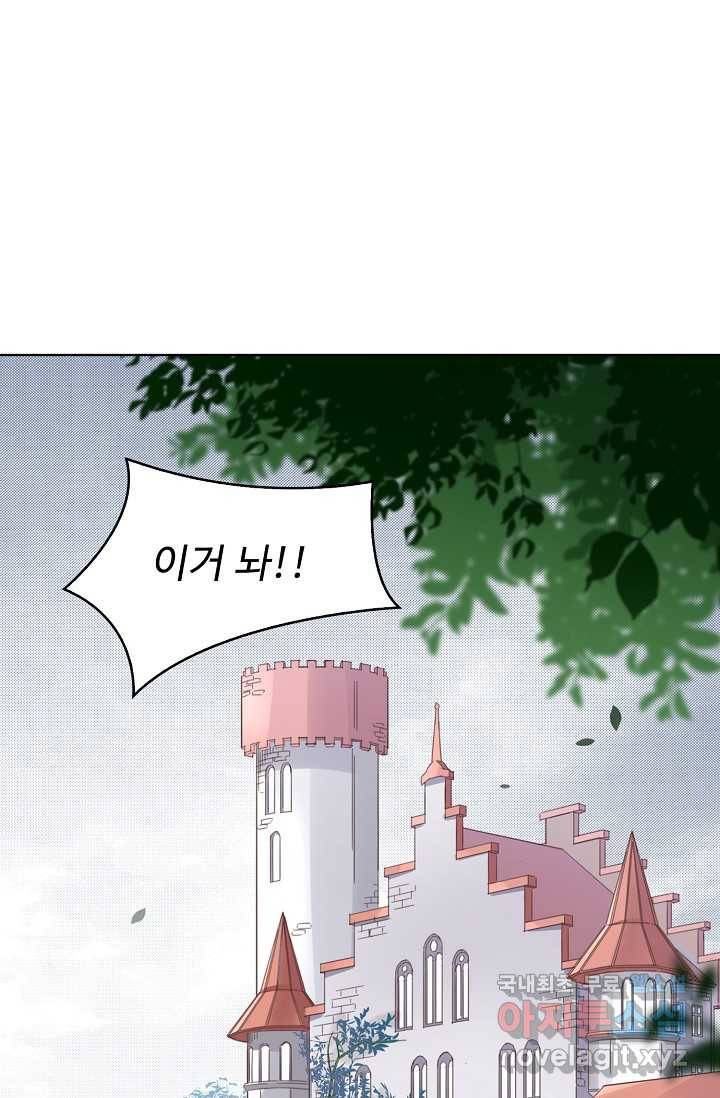 사랑받는 왕녀가 되고 싶어 1화 3