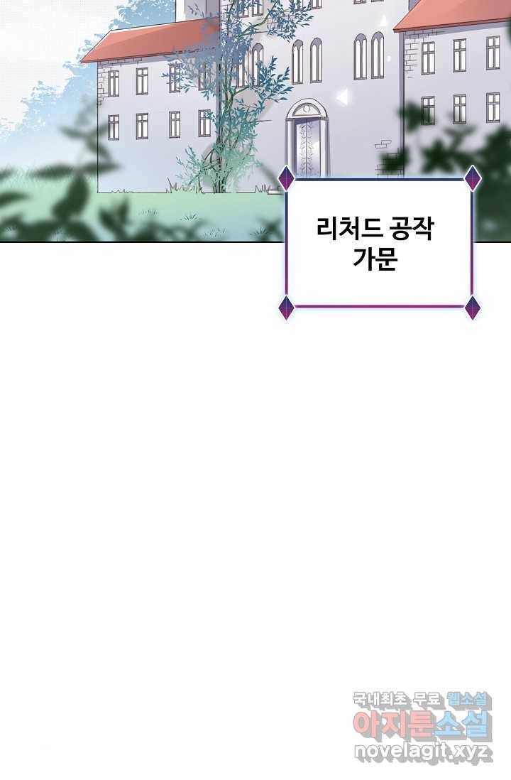 사랑받는 왕녀가 되고 싶어 1화 4