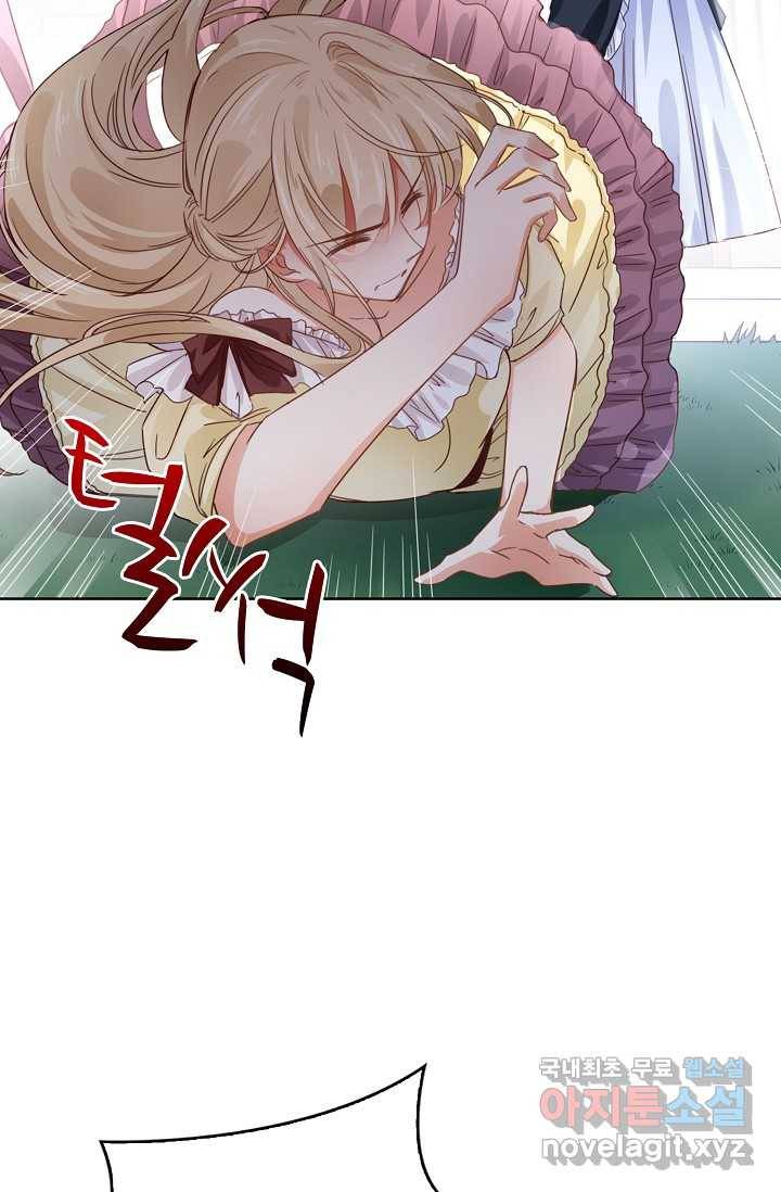 사랑받는 왕녀가 되고 싶어 1화 7