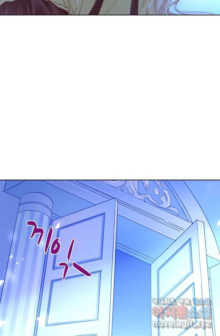 사랑받는 왕녀가 되고 싶어 1화 9
