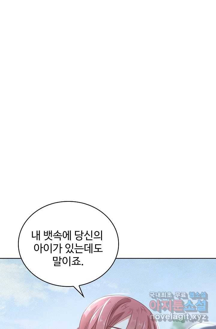 사랑받는 왕녀가 되고 싶어 1화 14