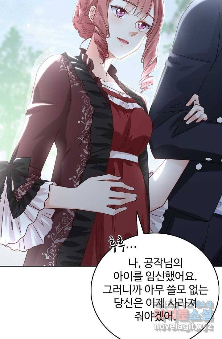 사랑받는 왕녀가 되고 싶어 1화 15
