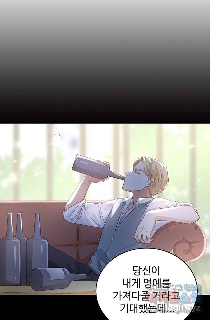 사랑받는 왕녀가 되고 싶어 1화 19