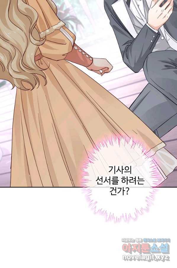 사랑받는 왕녀가 되고 싶어 10화 13