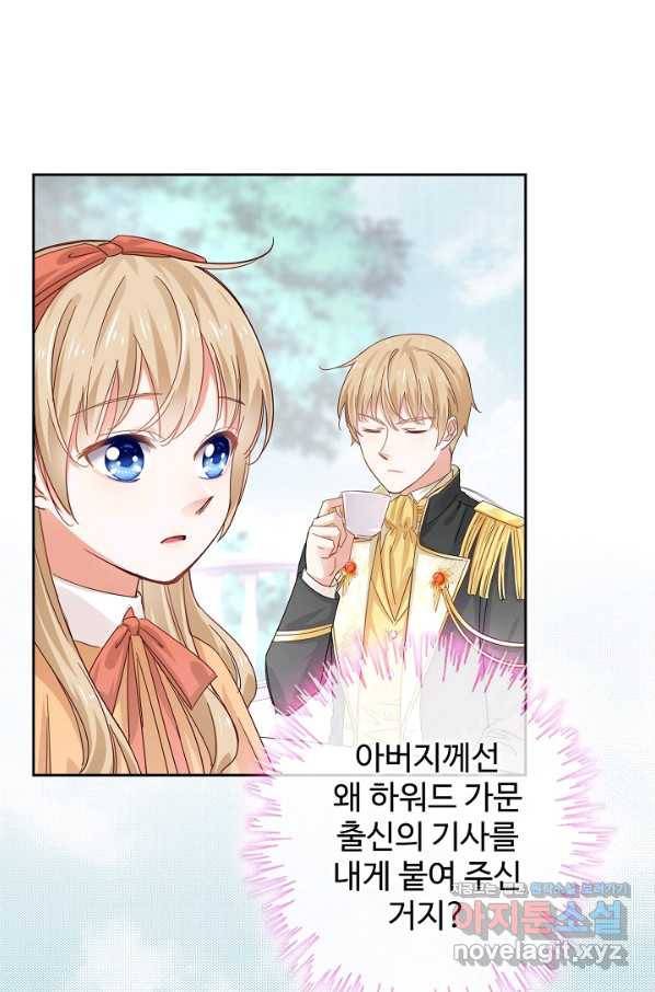 사랑받는 왕녀가 되고 싶어 10화 14