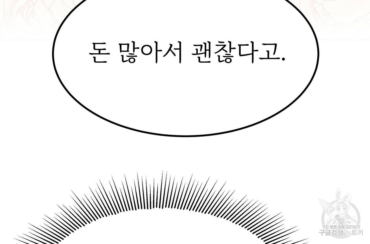 잊혀진 황녀는 평화롭게 살고 싶어 54화 6