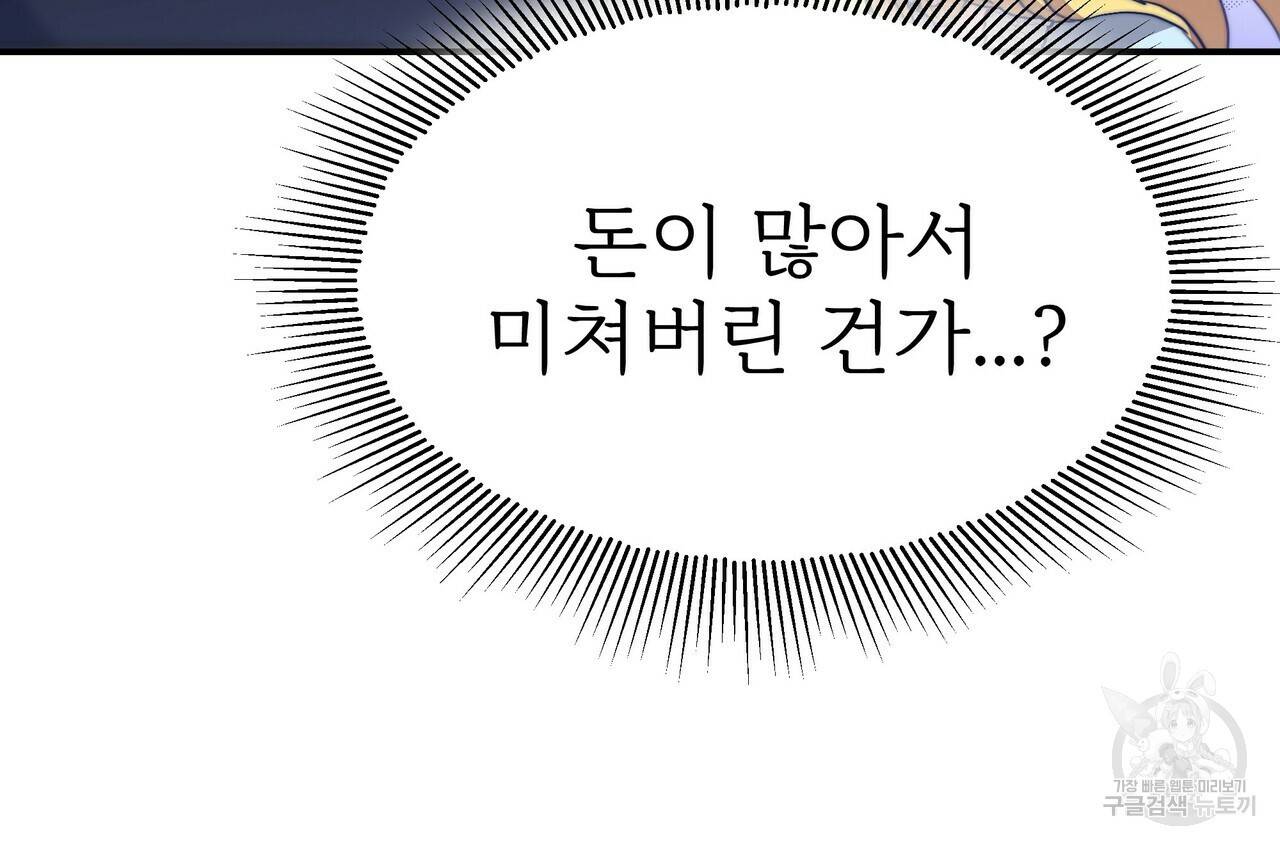 잊혀진 황녀는 평화롭게 살고 싶어 54화 8