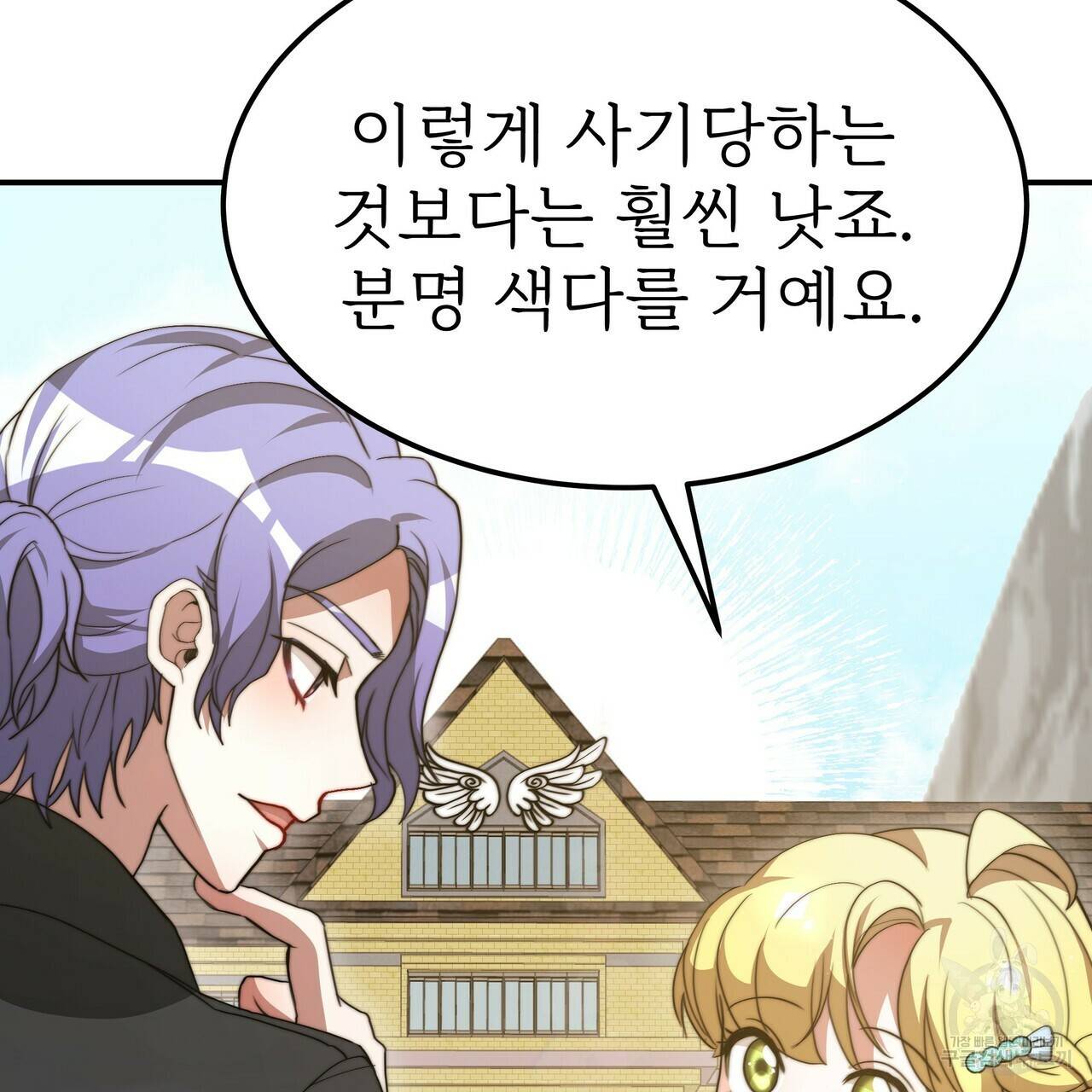 잊혀진 황녀는 평화롭게 살고 싶어 54화 15
