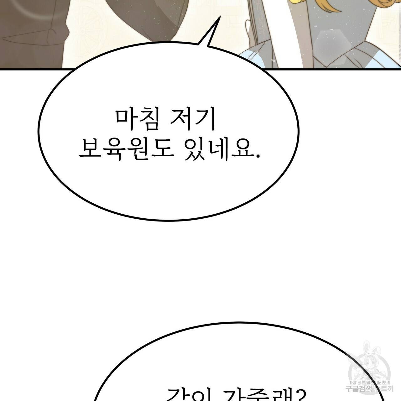 잊혀진 황녀는 평화롭게 살고 싶어 54화 17