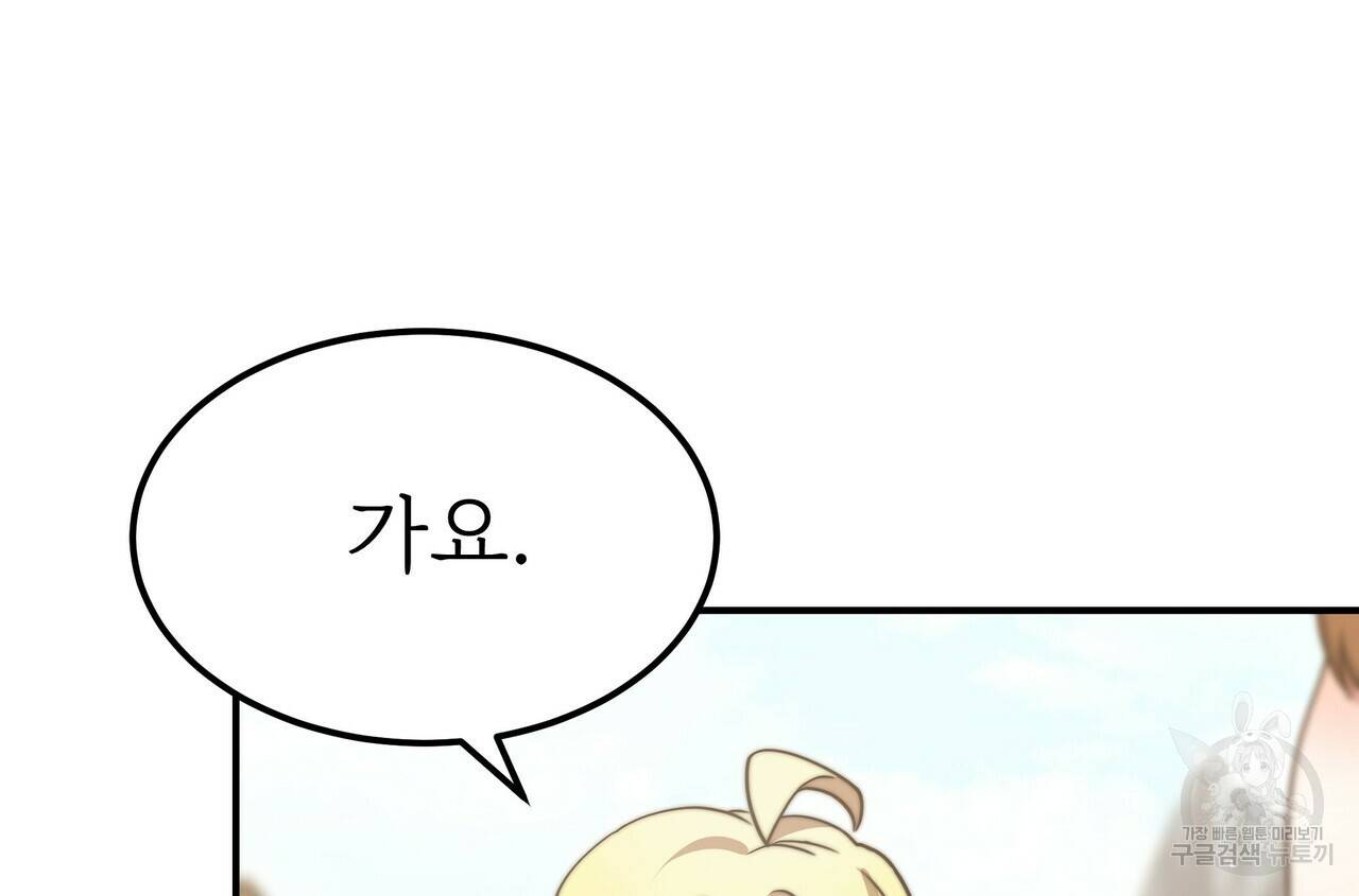 잊혀진 황녀는 평화롭게 살고 싶어 54화 26