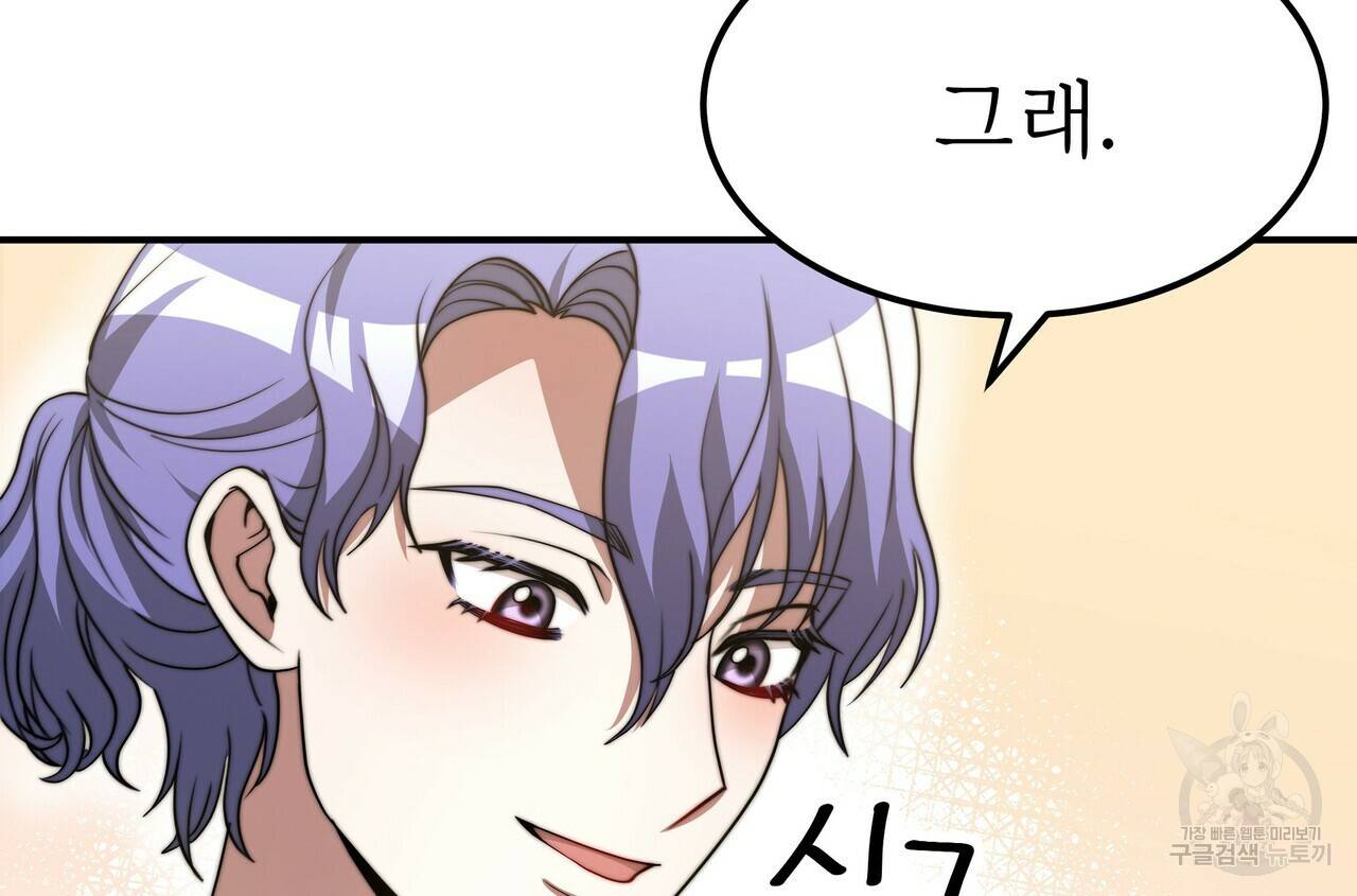 잊혀진 황녀는 평화롭게 살고 싶어 54화 28