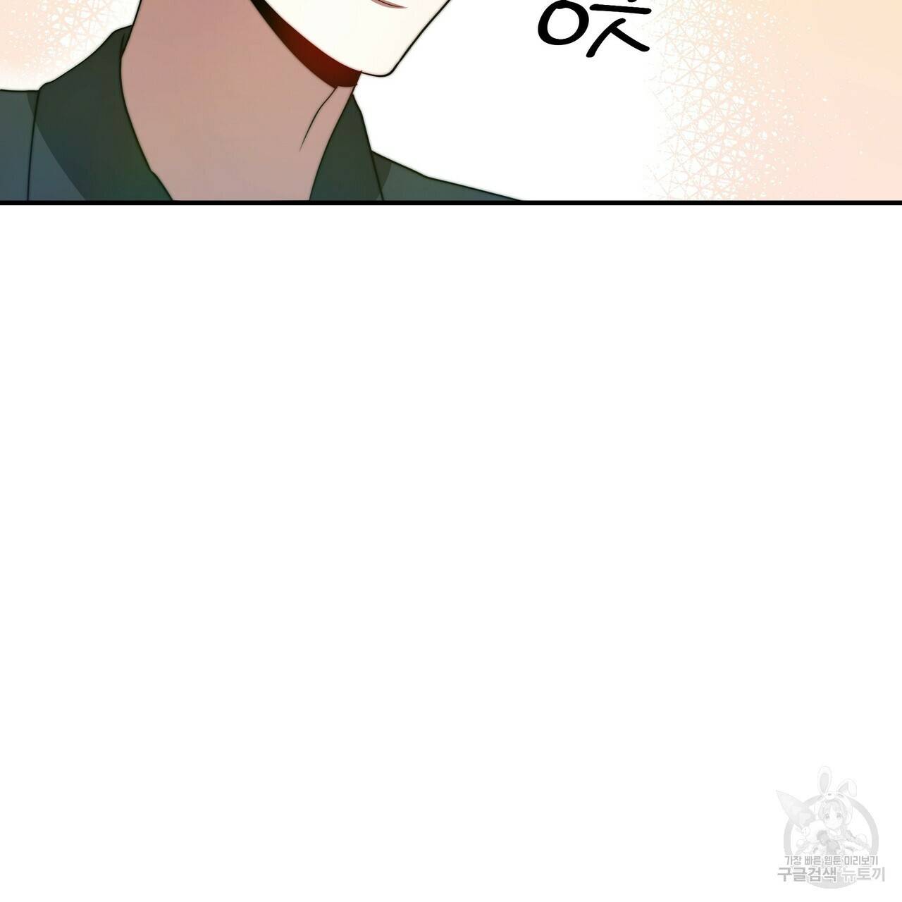 잊혀진 황녀는 평화롭게 살고 싶어 54화 29