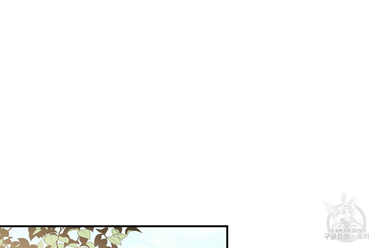 잊혀진 황녀는 평화롭게 살고 싶어 54화 30