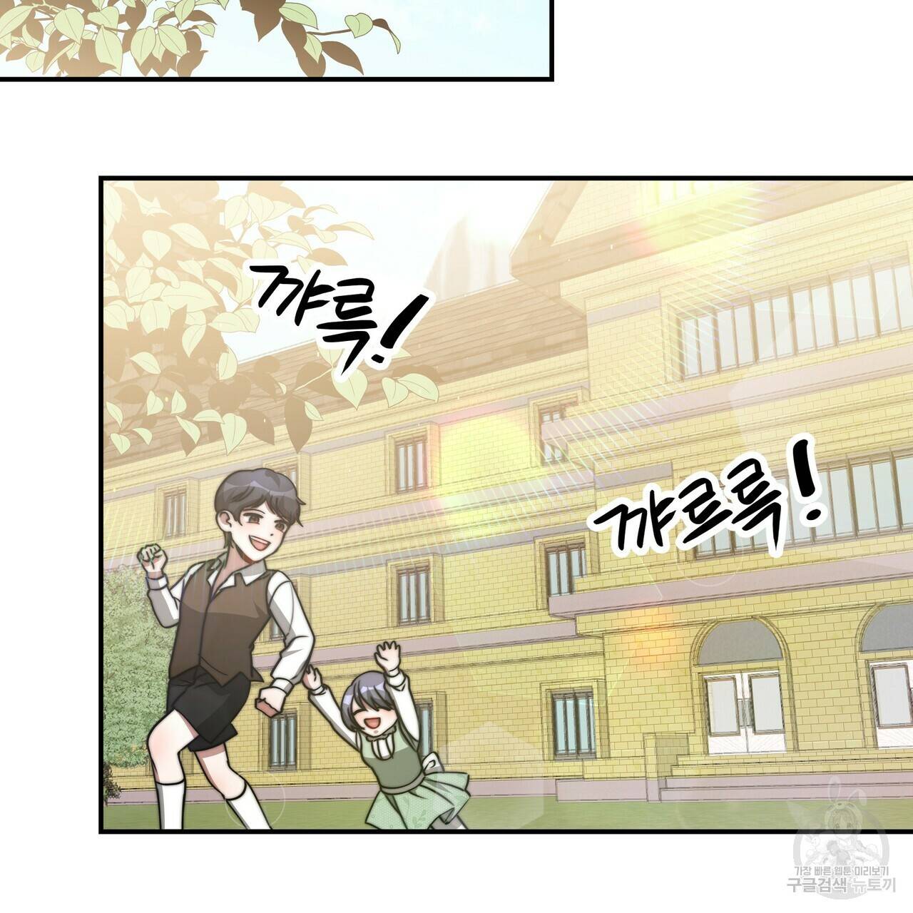 잊혀진 황녀는 평화롭게 살고 싶어 54화 31