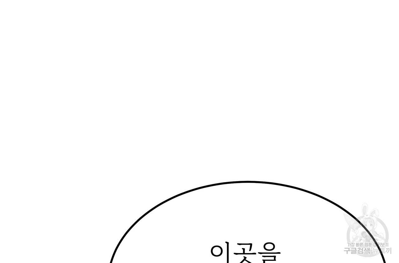 잊혀진 황녀는 평화롭게 살고 싶어 54화 32