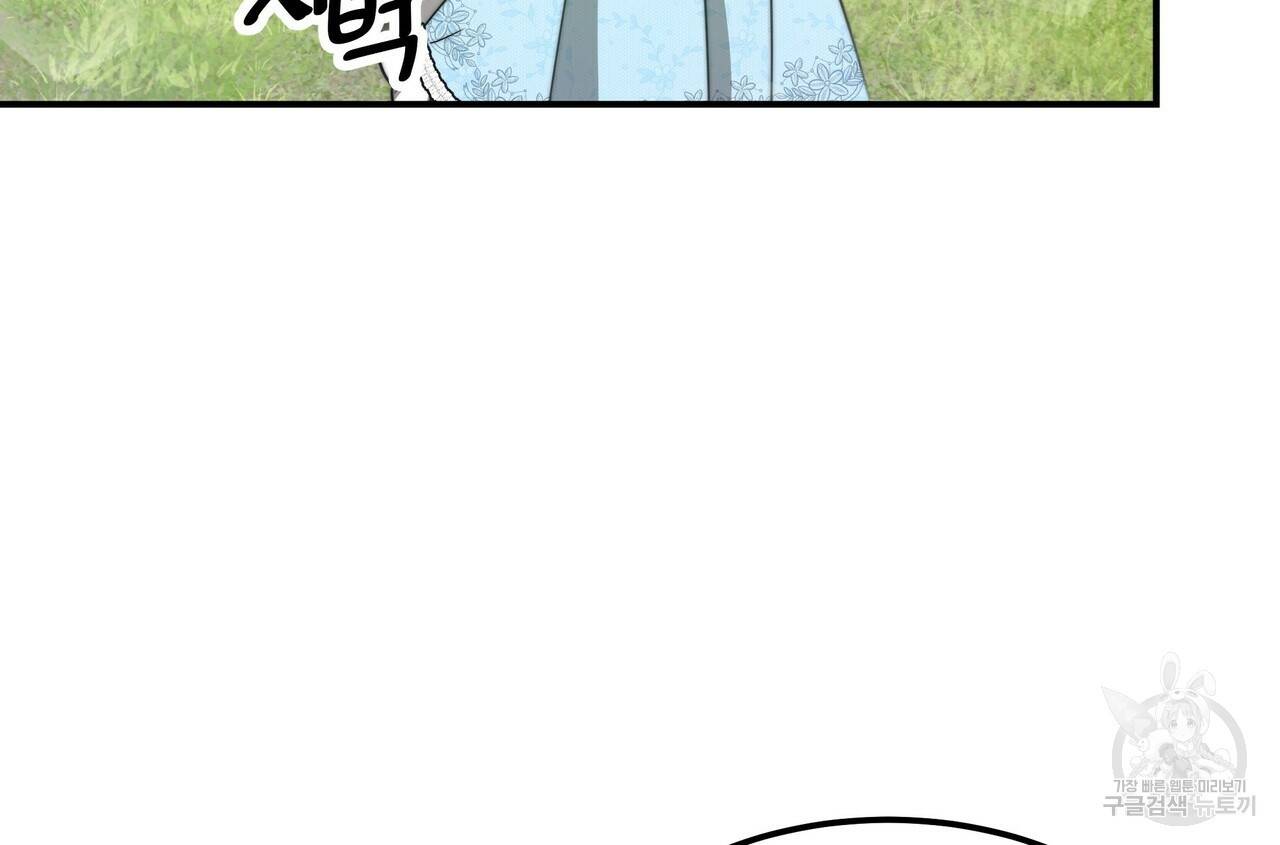 잊혀진 황녀는 평화롭게 살고 싶어 54화 34