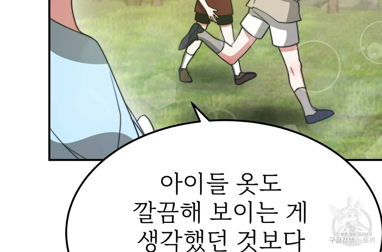 잊혀진 황녀는 평화롭게 살고 싶어 54화 36