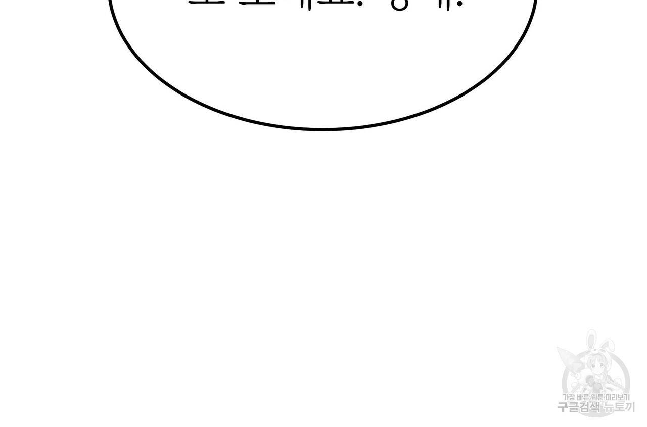 잊혀진 황녀는 평화롭게 살고 싶어 54화 40