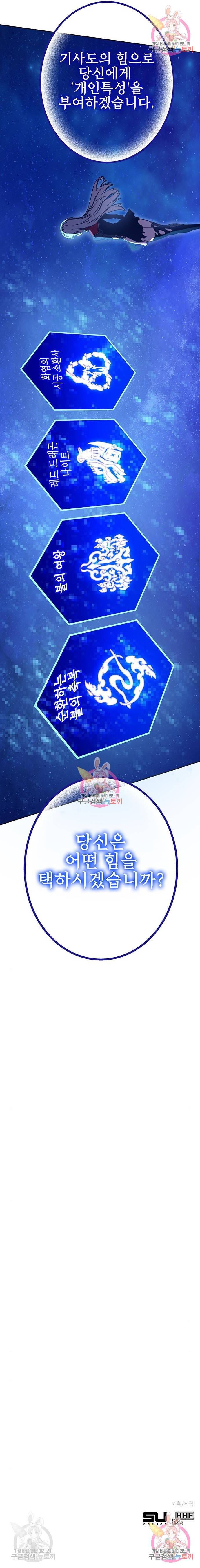 엑스애쉬 47화 22