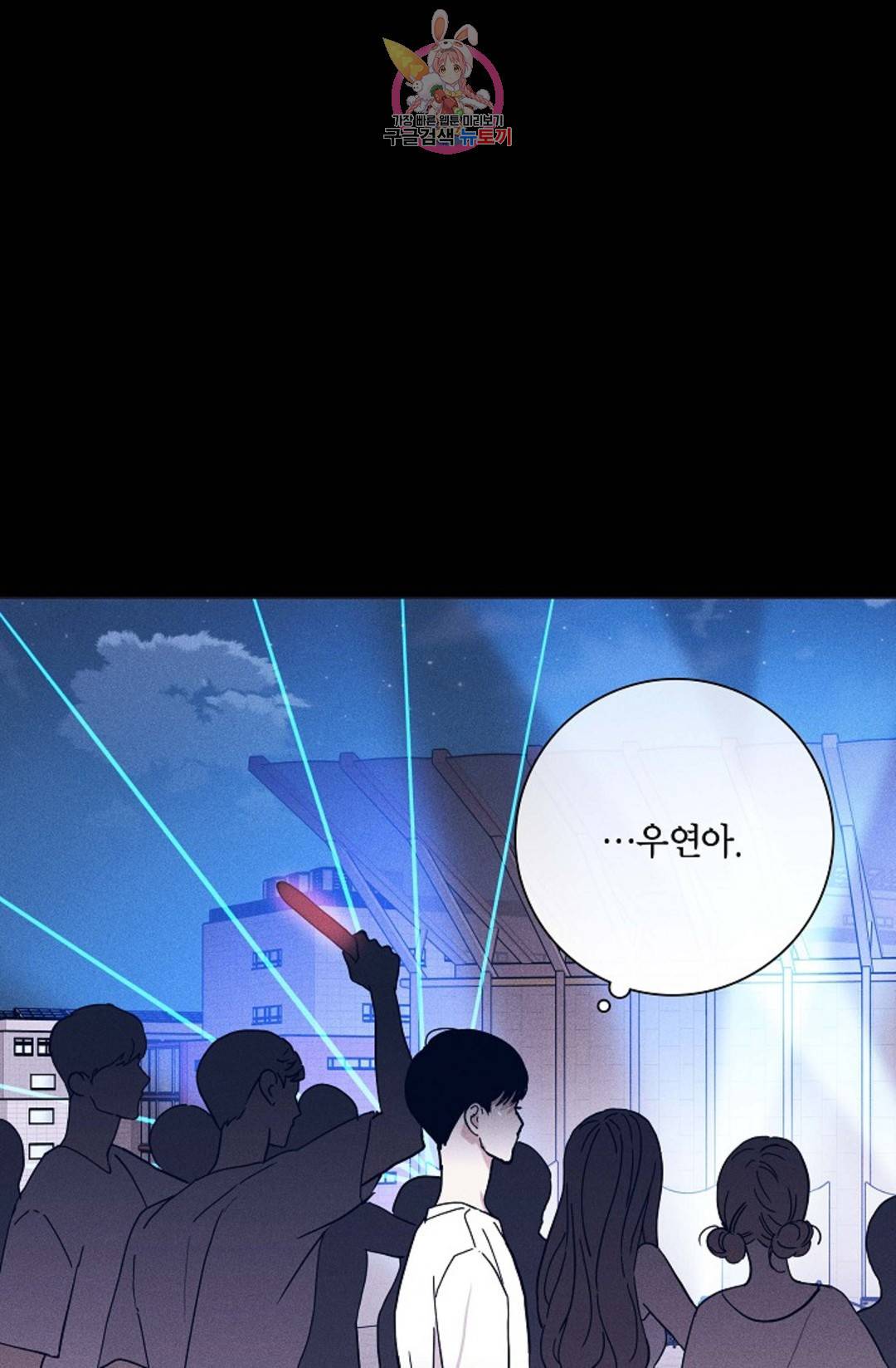 결혼하는 남자 34화 8
