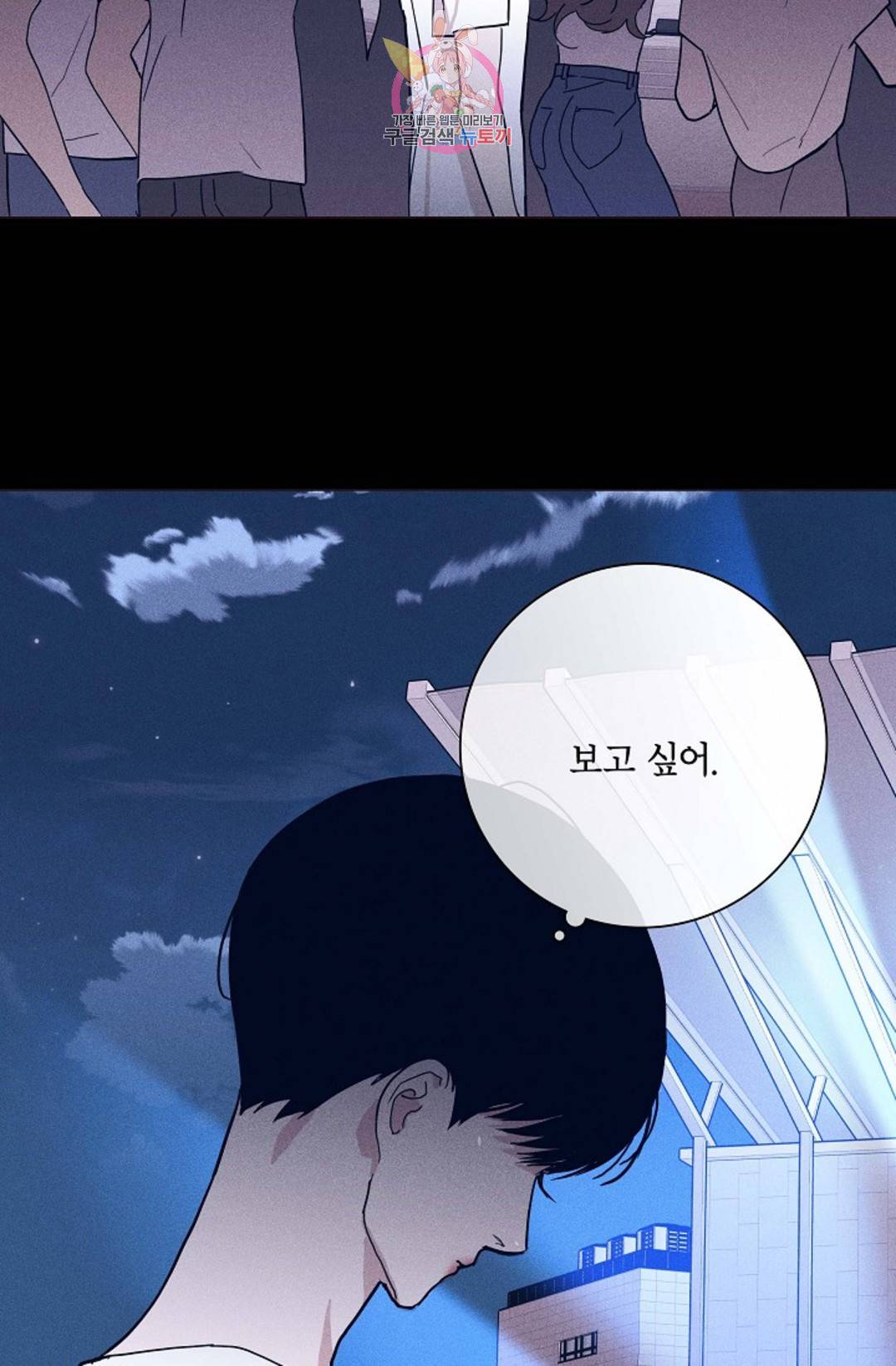 결혼하는 남자 34화 9