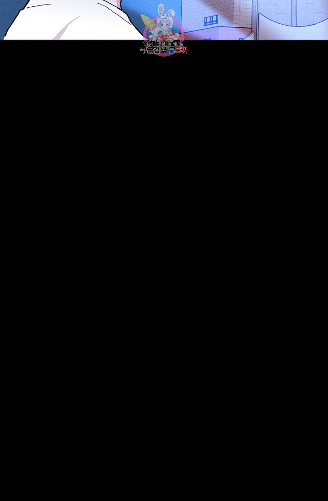결혼하는 남자 34화 10