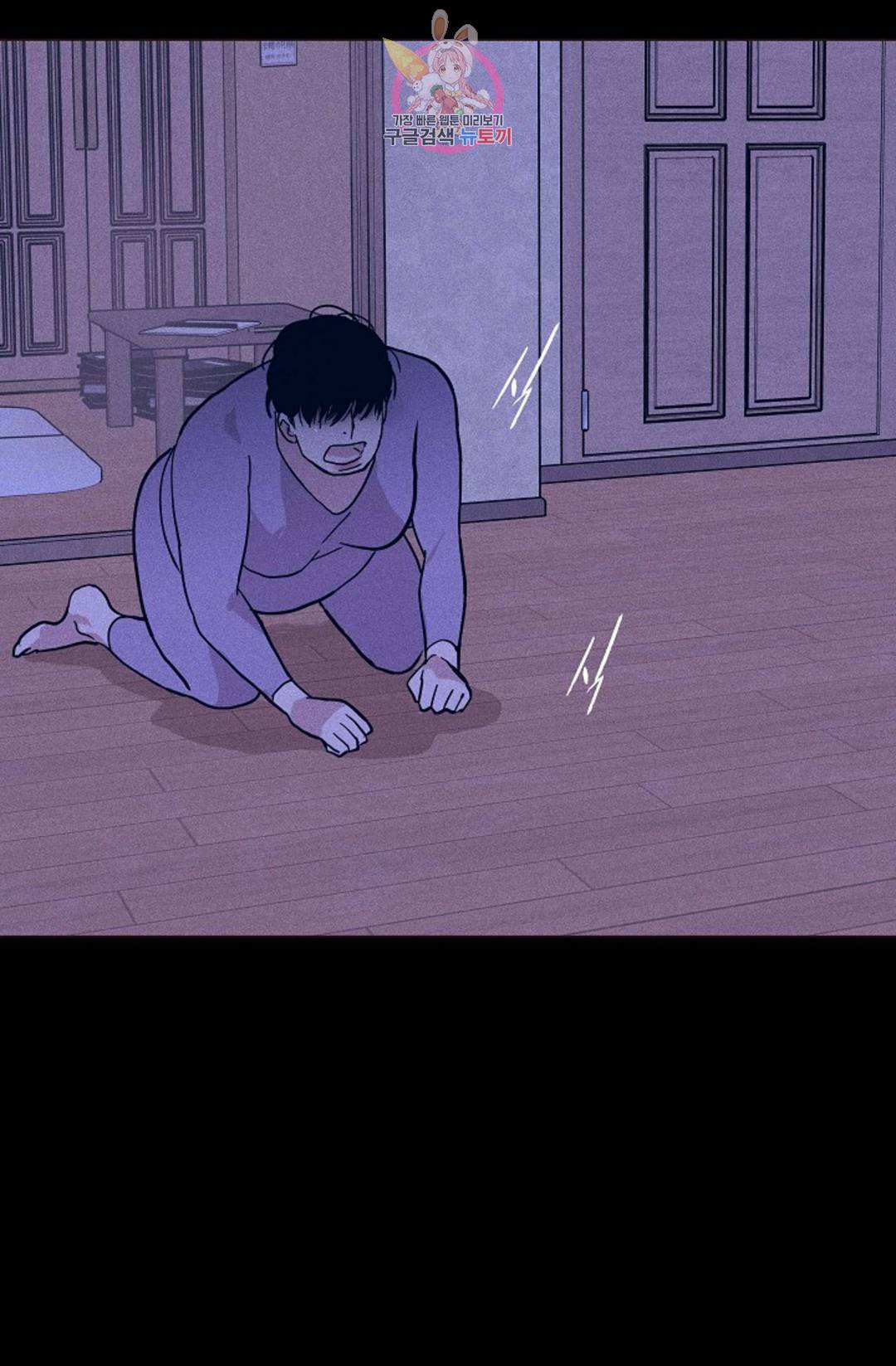 결혼하는 남자 34화 13
