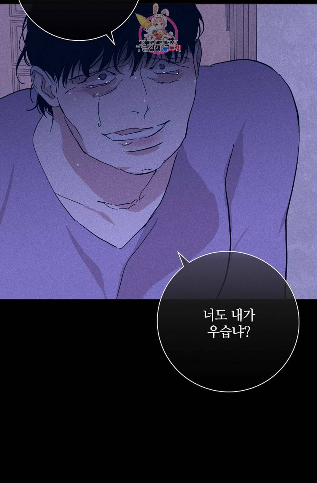 결혼하는 남자 34화 15