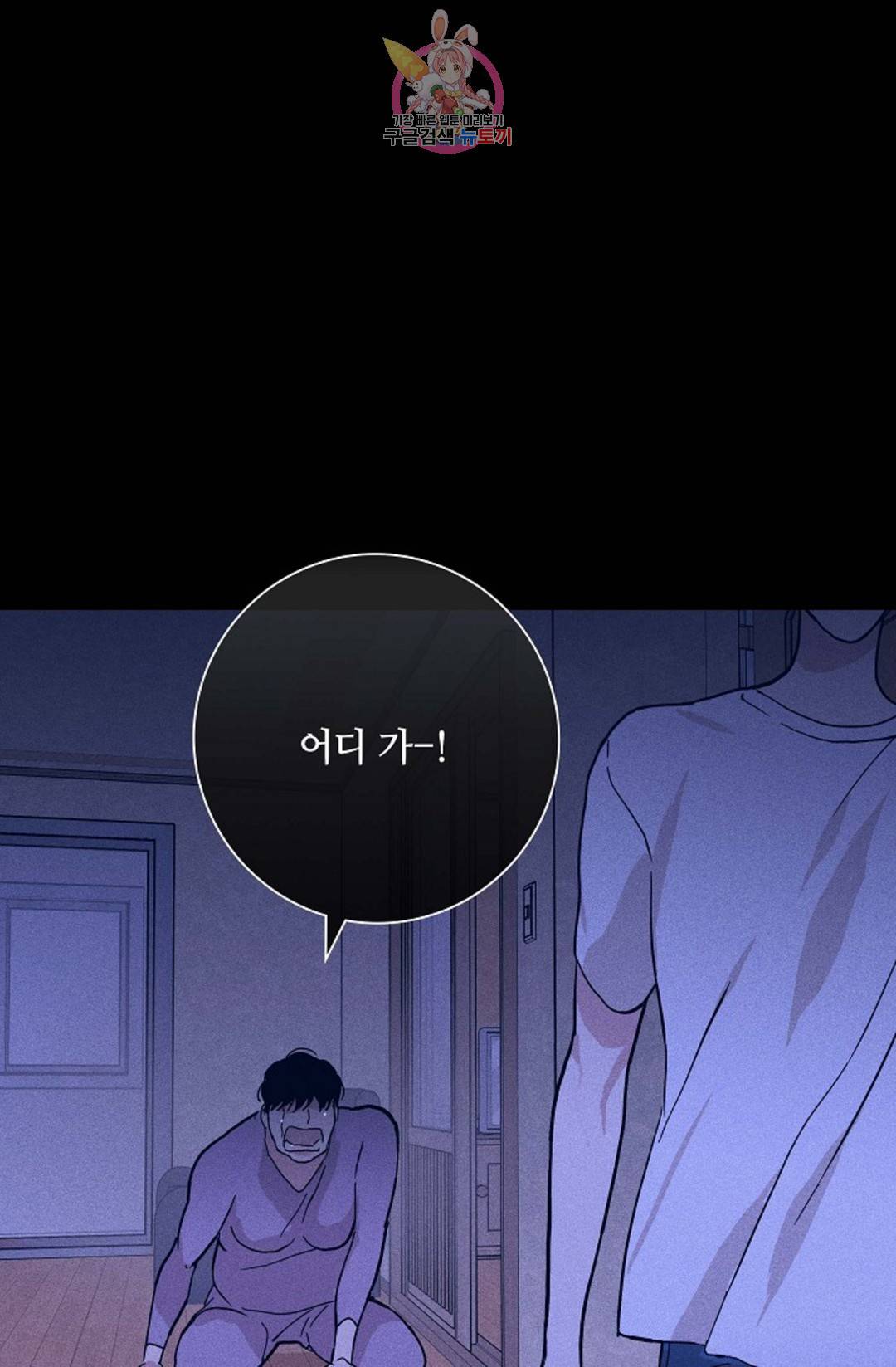 결혼하는 남자 34화 16