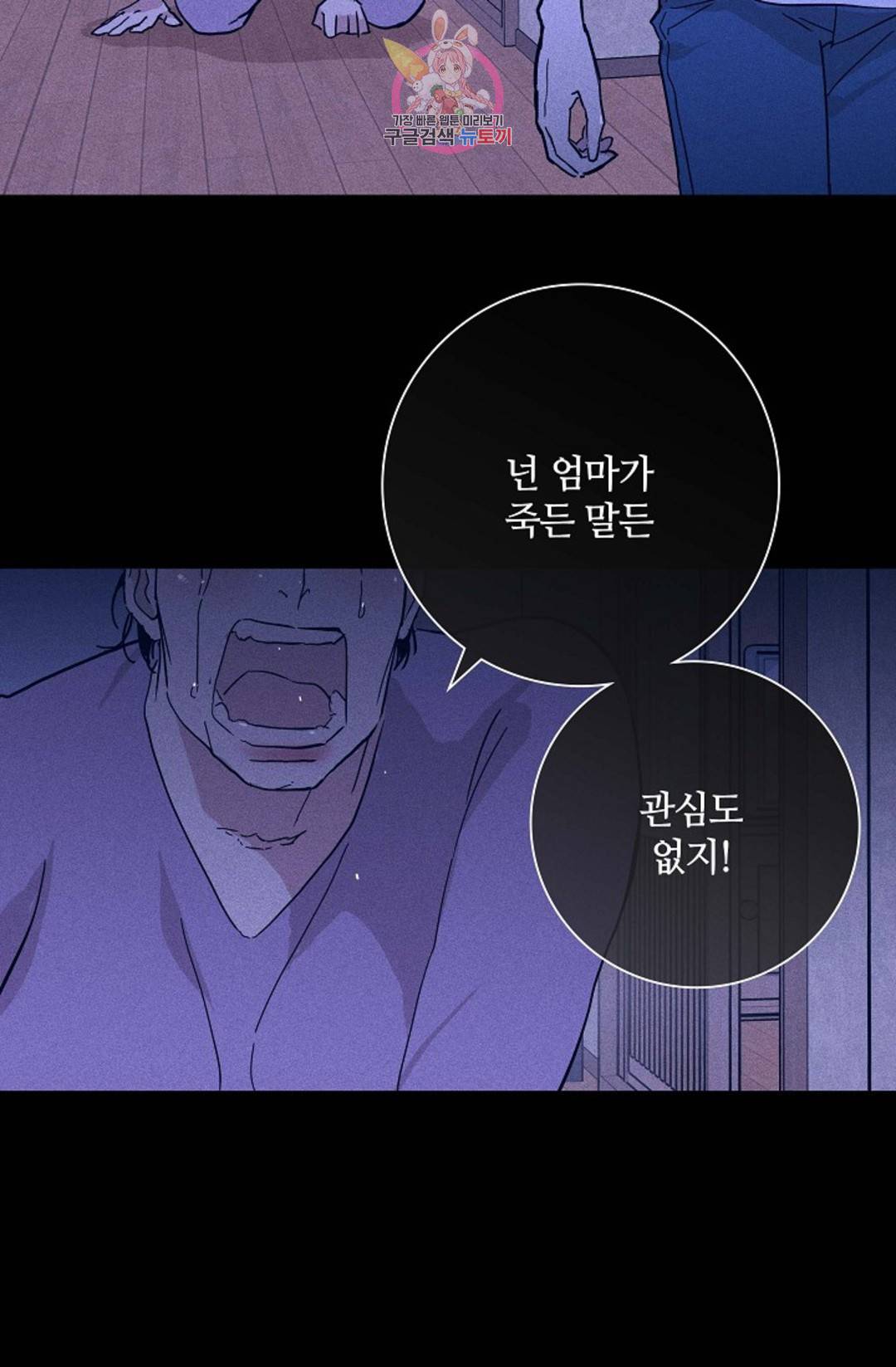 결혼하는 남자 34화 17