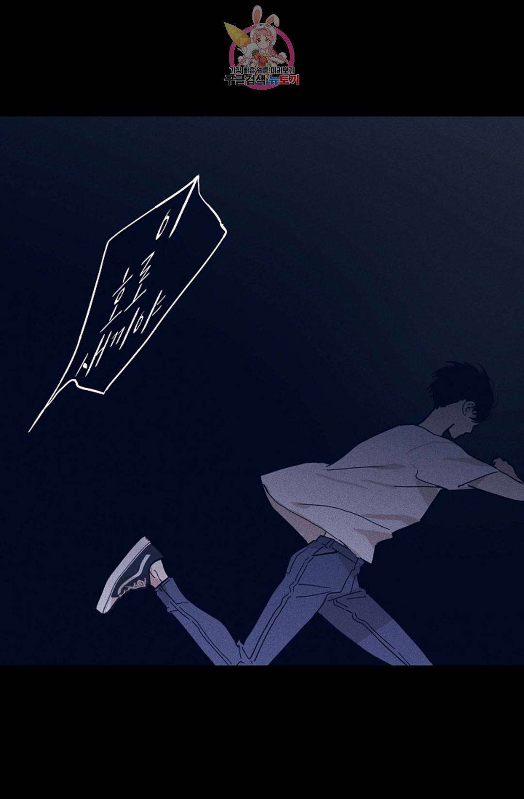 결혼하는 남자 34화 18