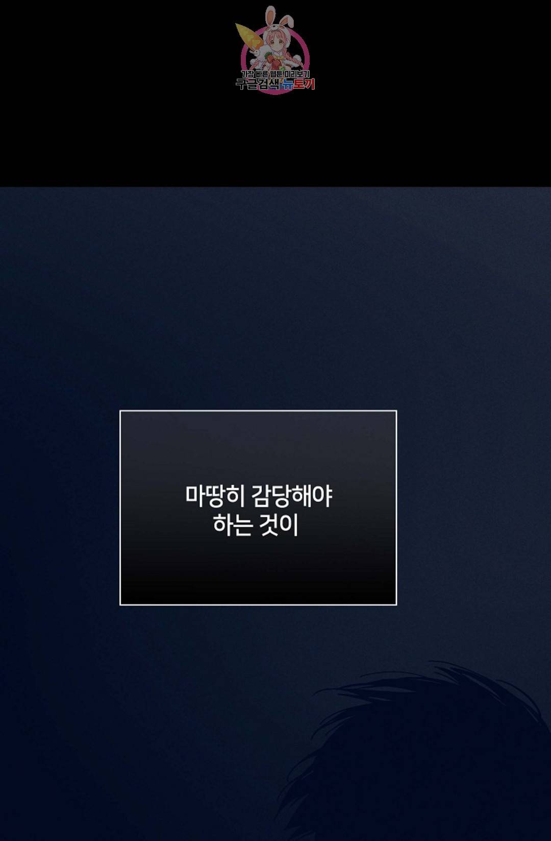 결혼하는 남자 34화 19