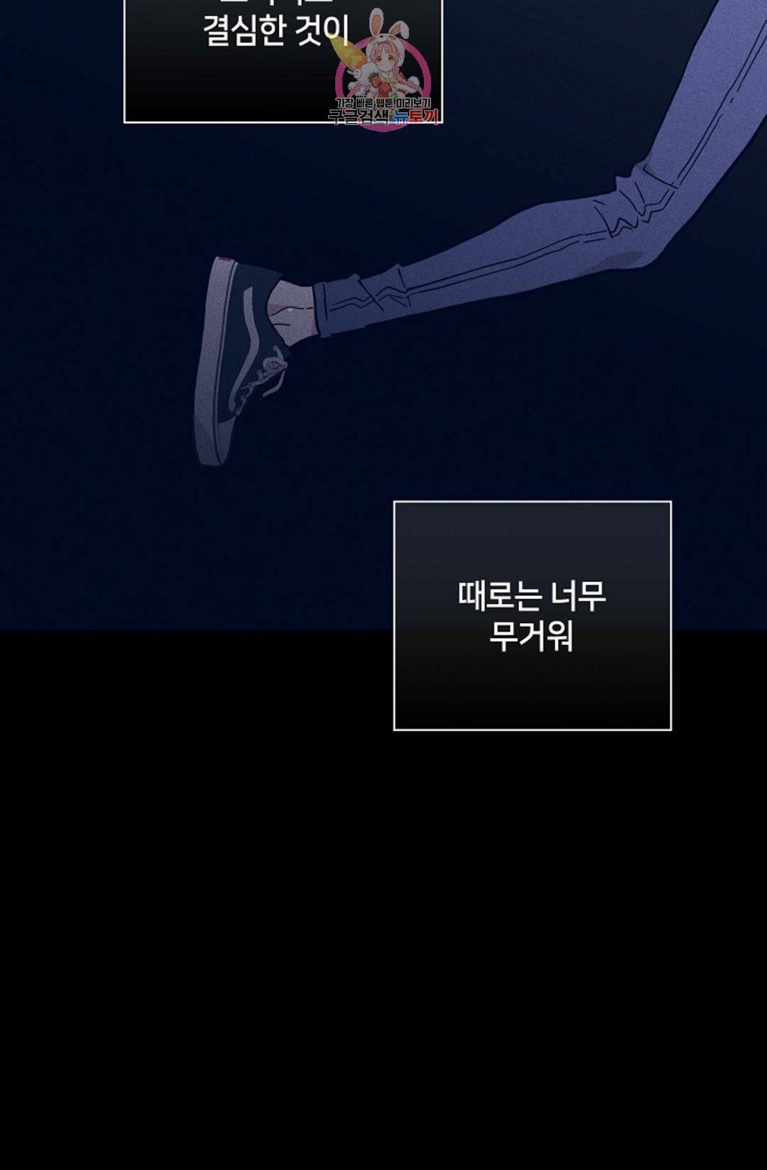 결혼하는 남자 34화 21