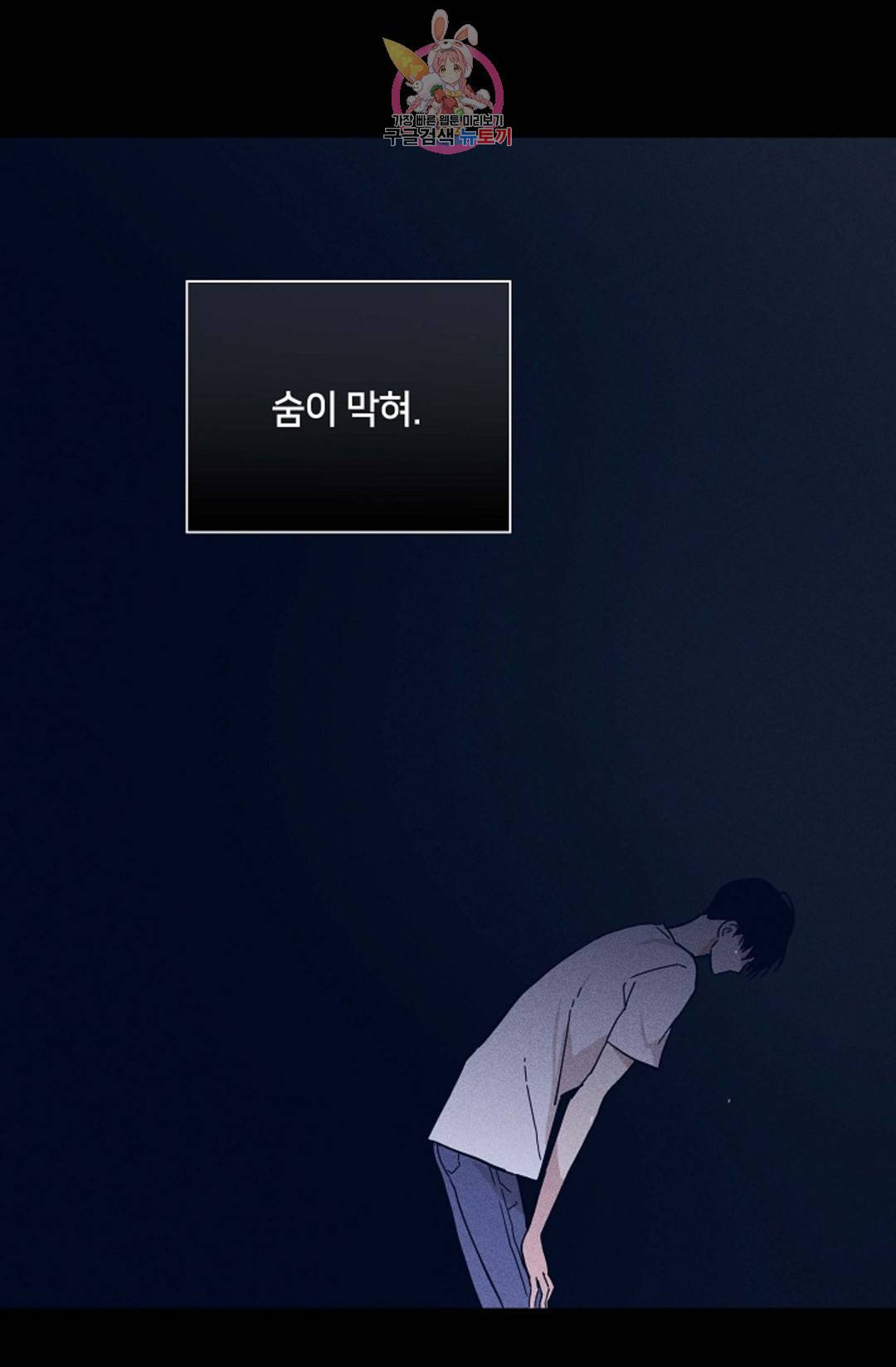 결혼하는 남자 34화 22